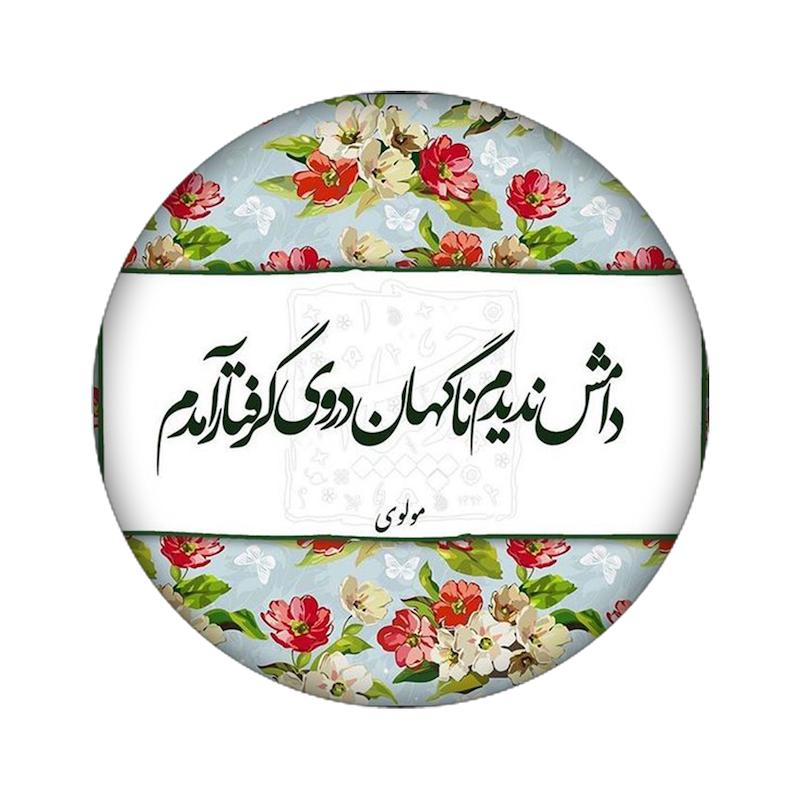 زیرلیوانی طرح نوشته کد  957
