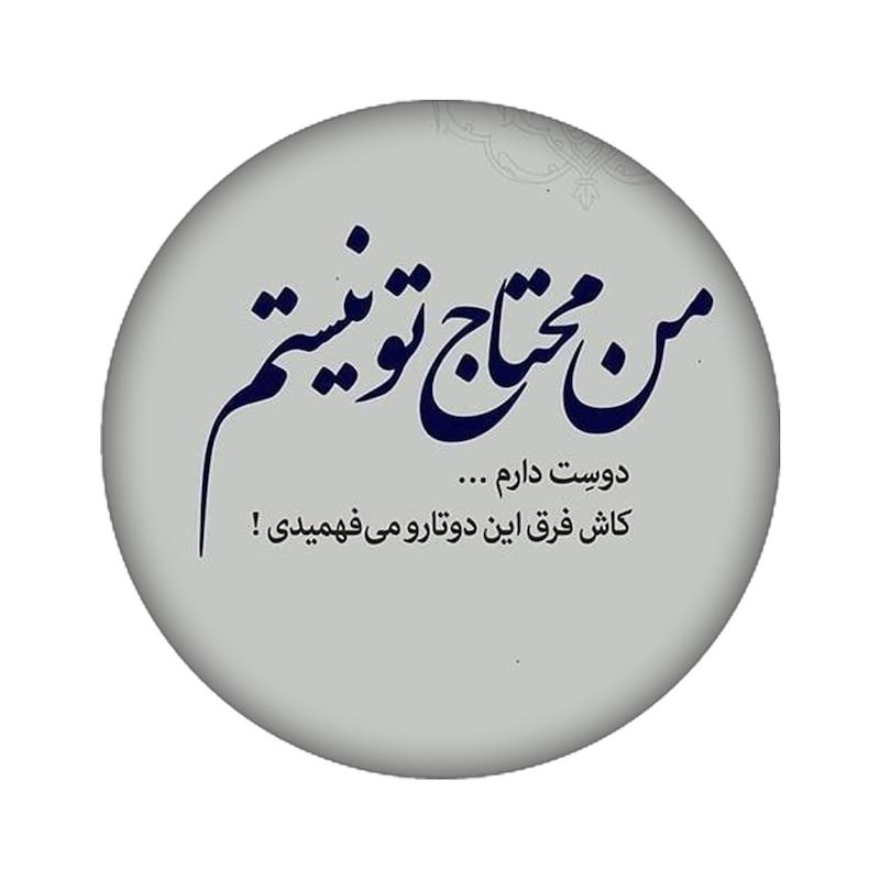 زیرلیوانی طرح نوشته کد  964