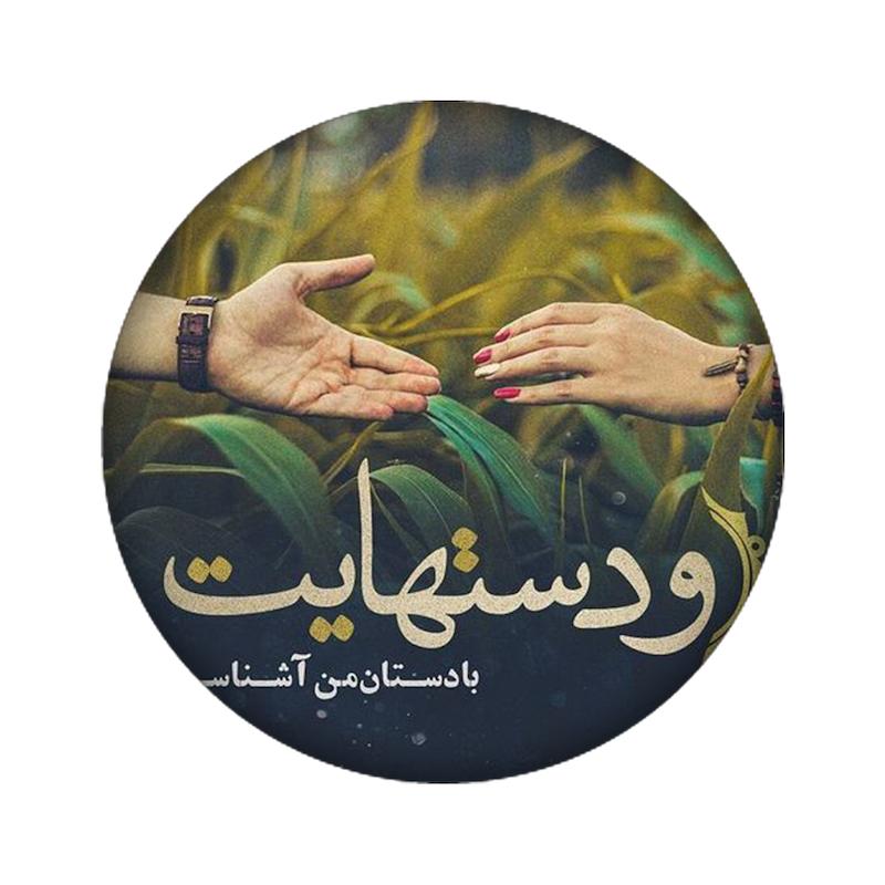 زیرلیوانی طرح نوشته کد  1030