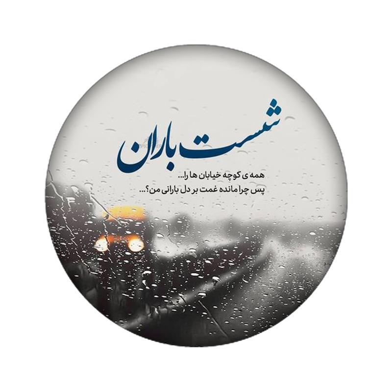زیرلیوانی طرح نوشته کد  1048