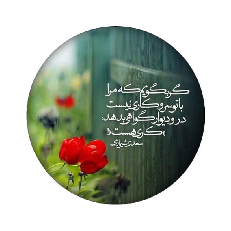 زیرلیوانی طرح نوشته کد  1058