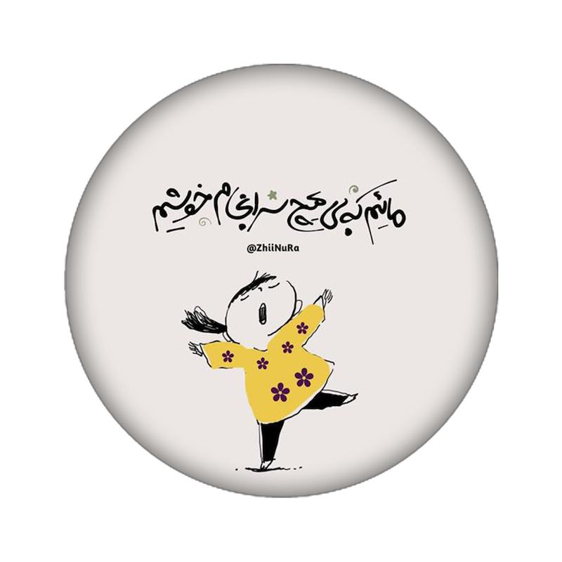 زیرلیوانی طرح نوشته کد  1063