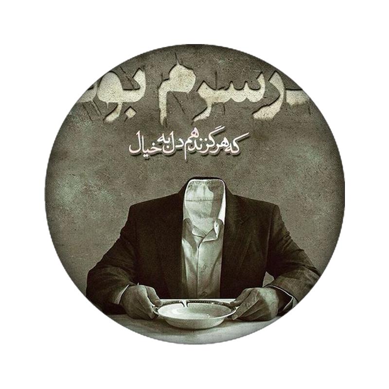 زیرلیوانی طرح نوشته کد  1075