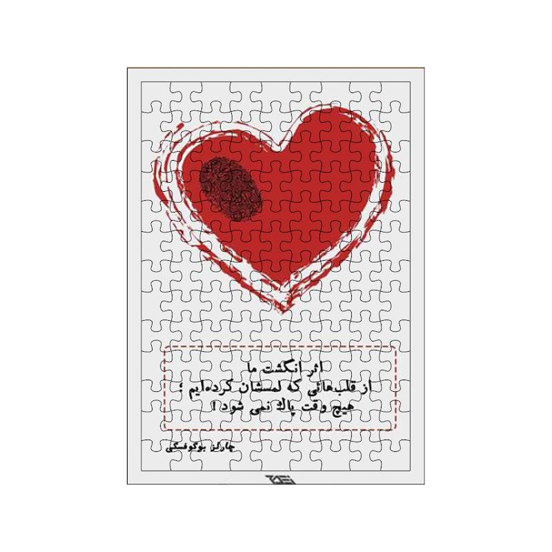 پازل طرح نوشته کد 736