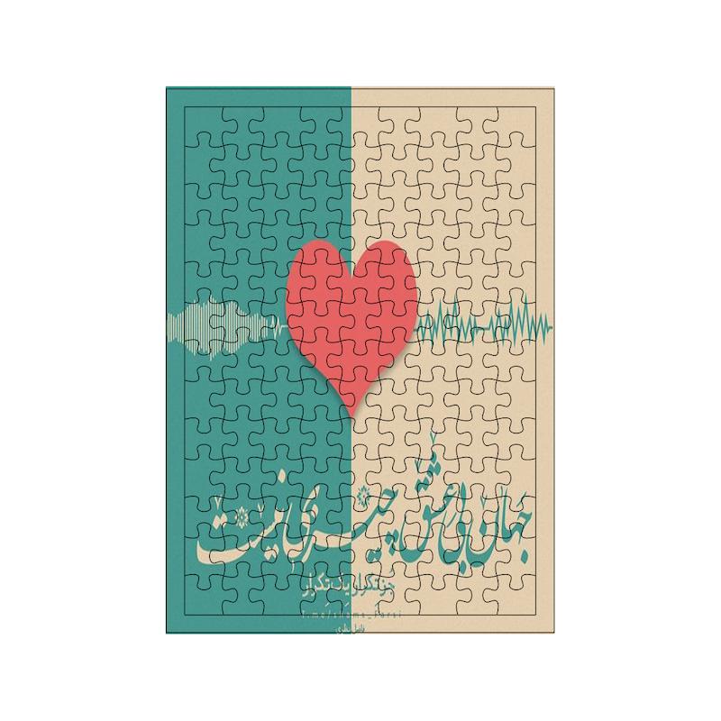 پازل طرح عاشقانه کد 819