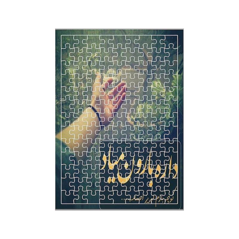 پازل طرح بارون کد 823