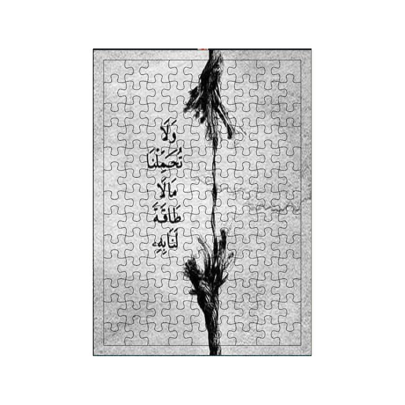 پازل طرح آیه قران کد 872