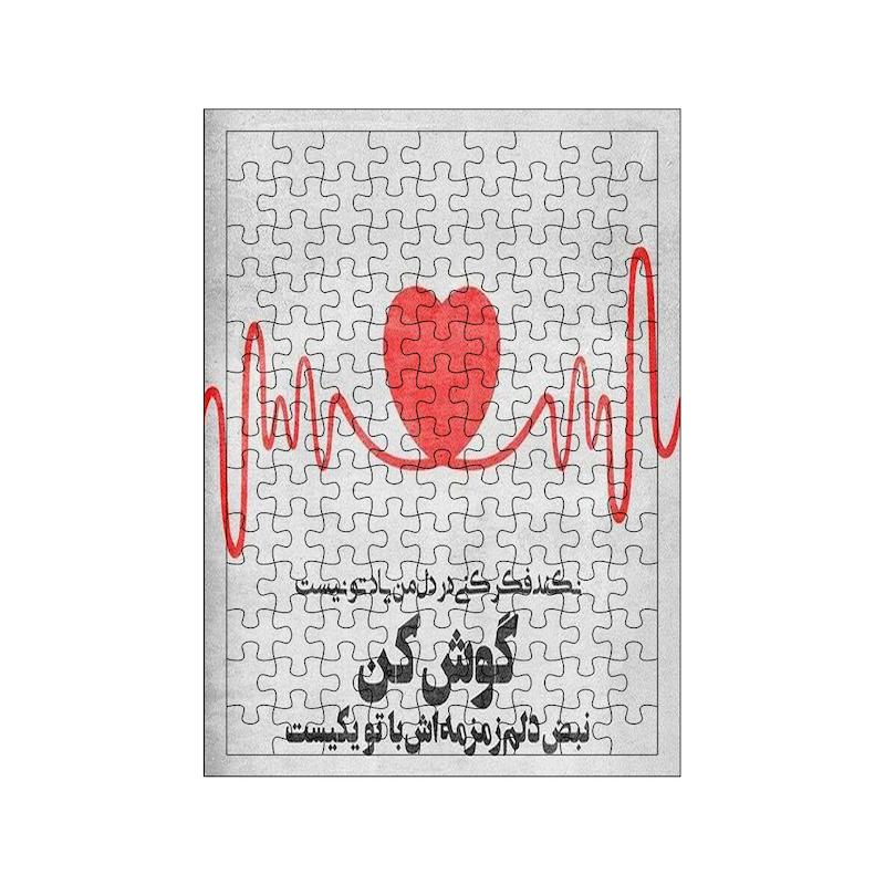 پازل طرح عاشقانه کد 885