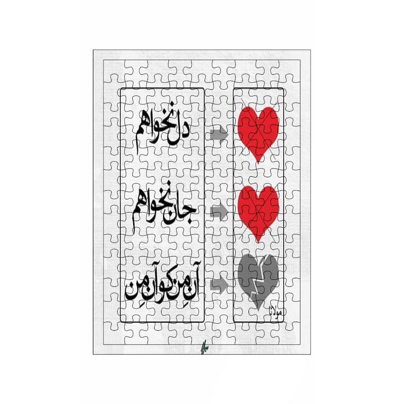 پازل طرح شعر کد 916