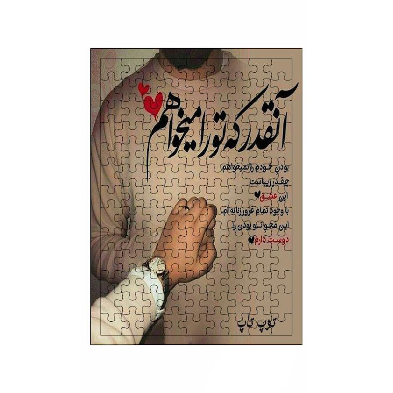 پازل طرح نوشته کد 918