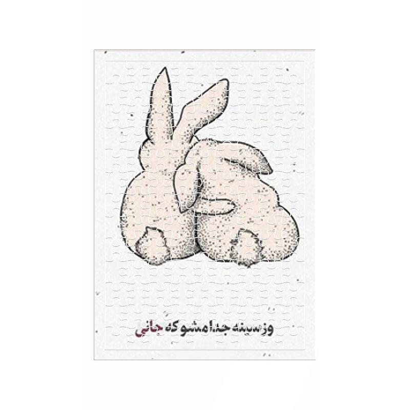 پازل طرح خرگوش کد 943