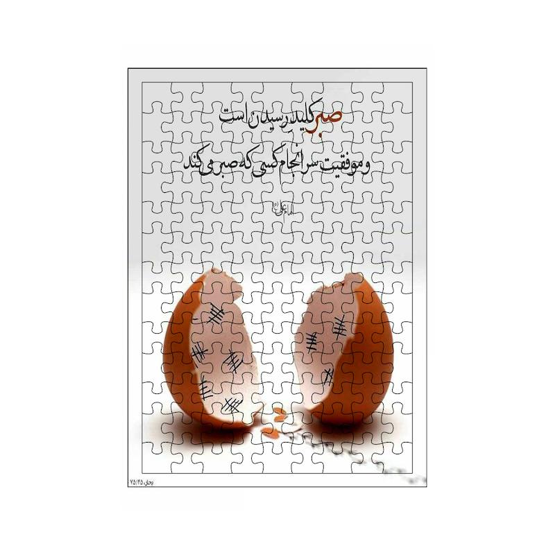 پازل طرح  کد 