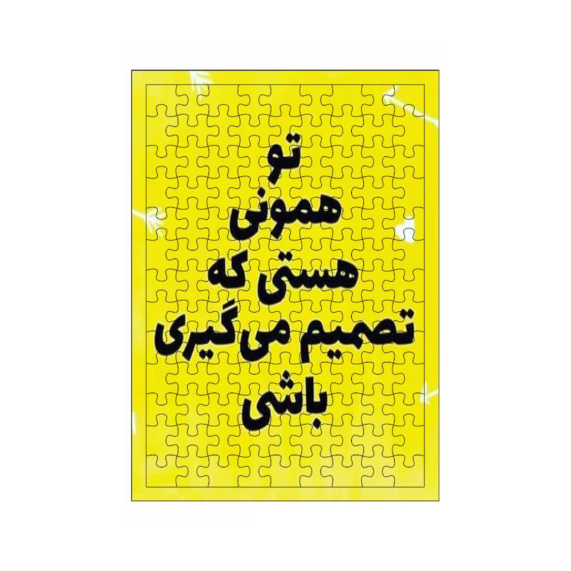 پازل طرح  کد 