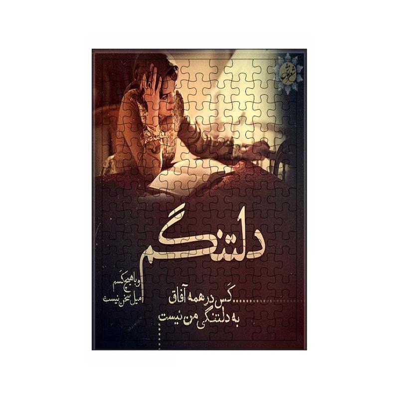 پازل طرح  کد 
