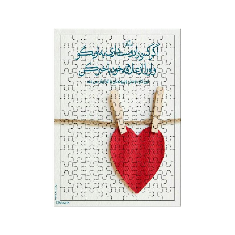 پازل طرح نوشته کد 1034