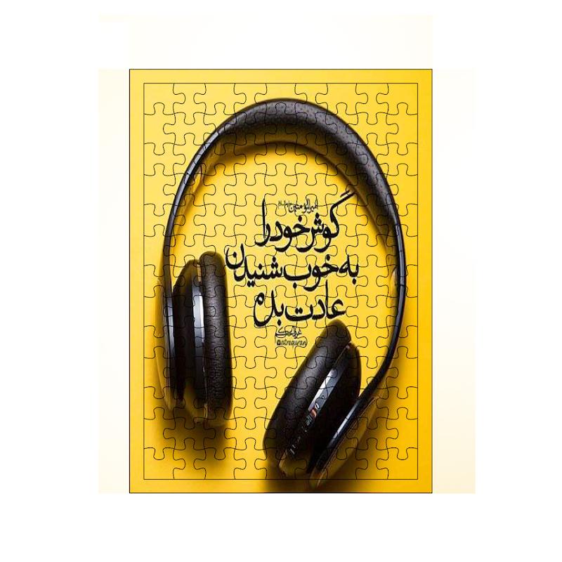 پازل طرح هدفون کد 1038