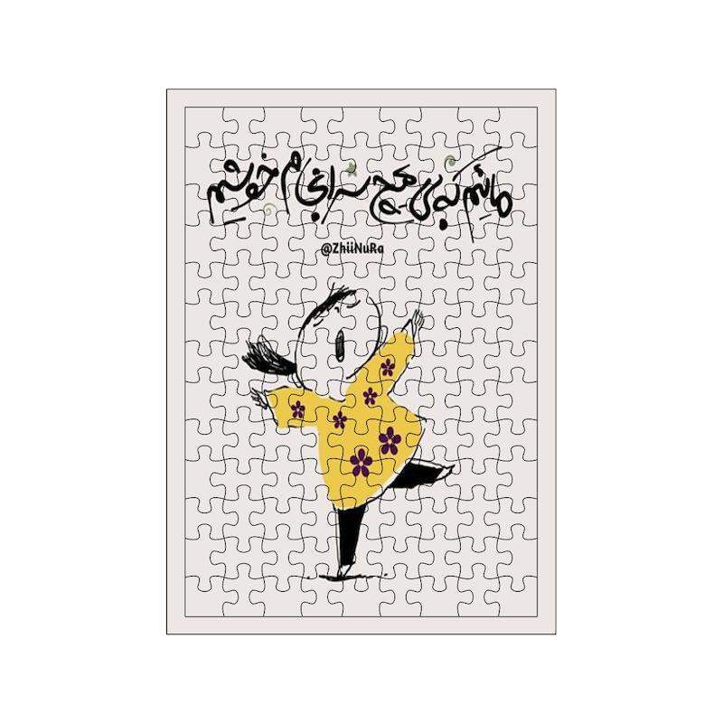پازل طرح نوشته کد 1063