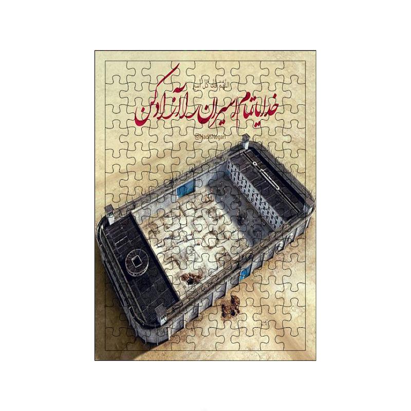 پازل طرح نوشته کد 1083