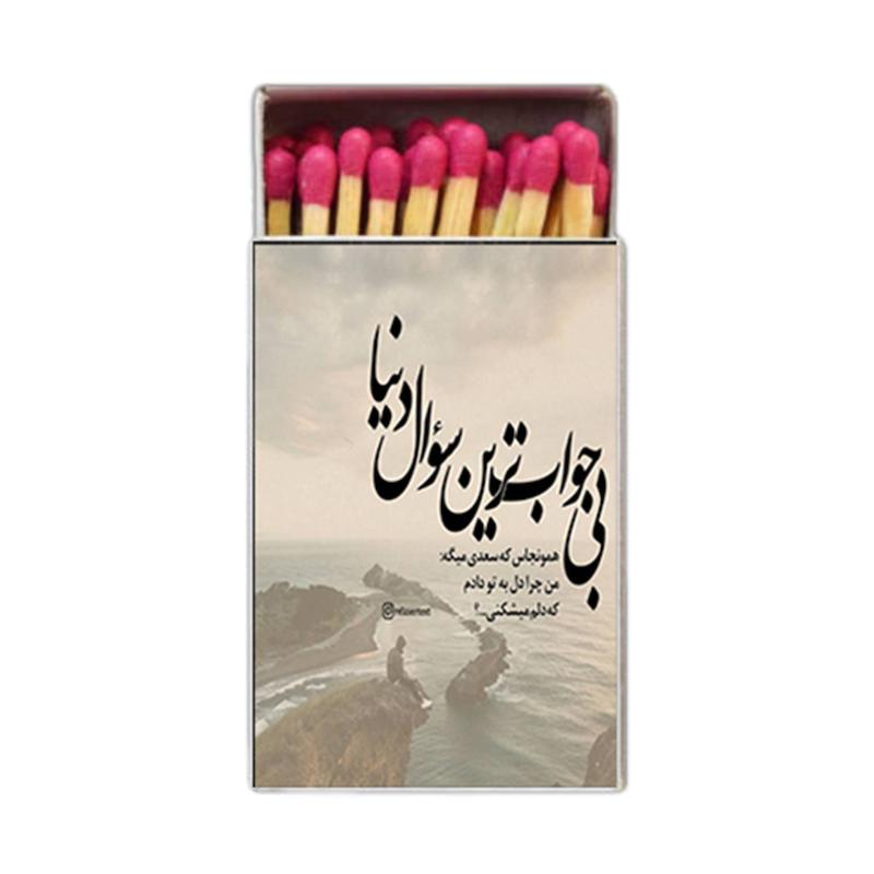 دلنوشته ، شعر نوشته ، اکسسوری