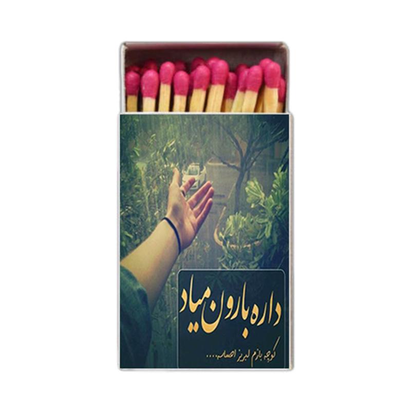 باران ، اکسسوری ، متفرقه