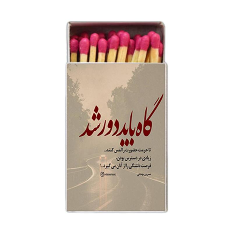 دلنوشته ، اکسسوری ، متفرقه