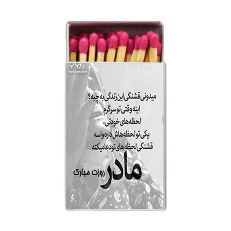 مادر ، عشق ، اکسسوری