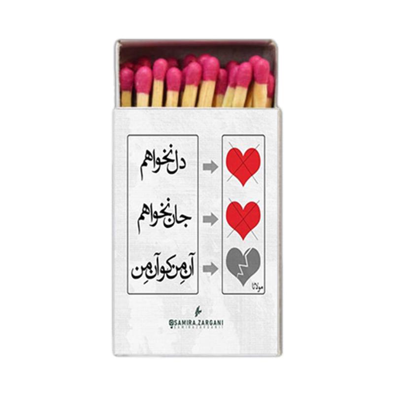 دلنوشته ، عاشقانه ، اکسسوری