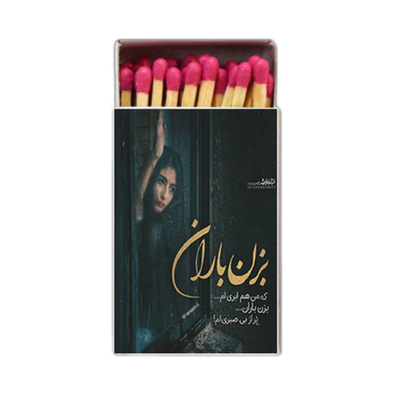 دلنوشته ، اکسسوری ، کبریت