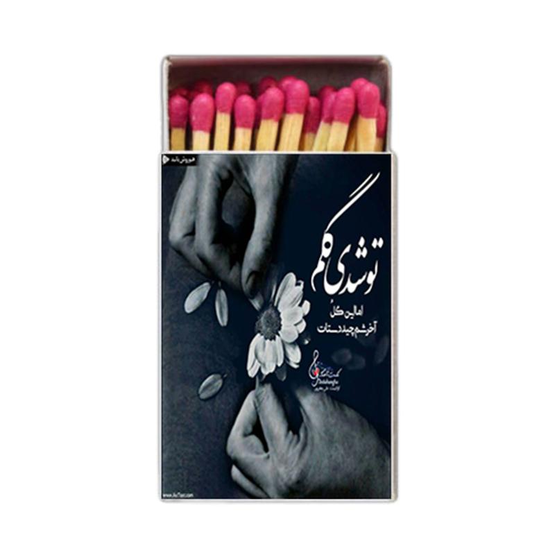 دلنوشته ، عشق ، متفرقه