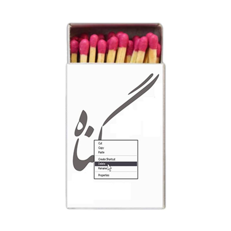 گناه ، کبریت ، اکسسوری