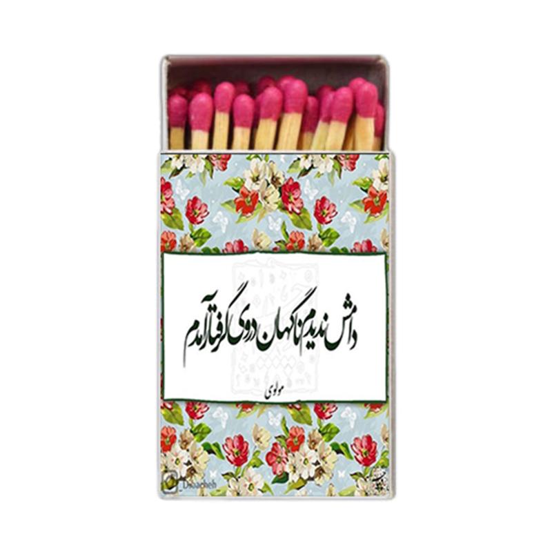 شعر نوشته ، کبریت ، متفرقه
