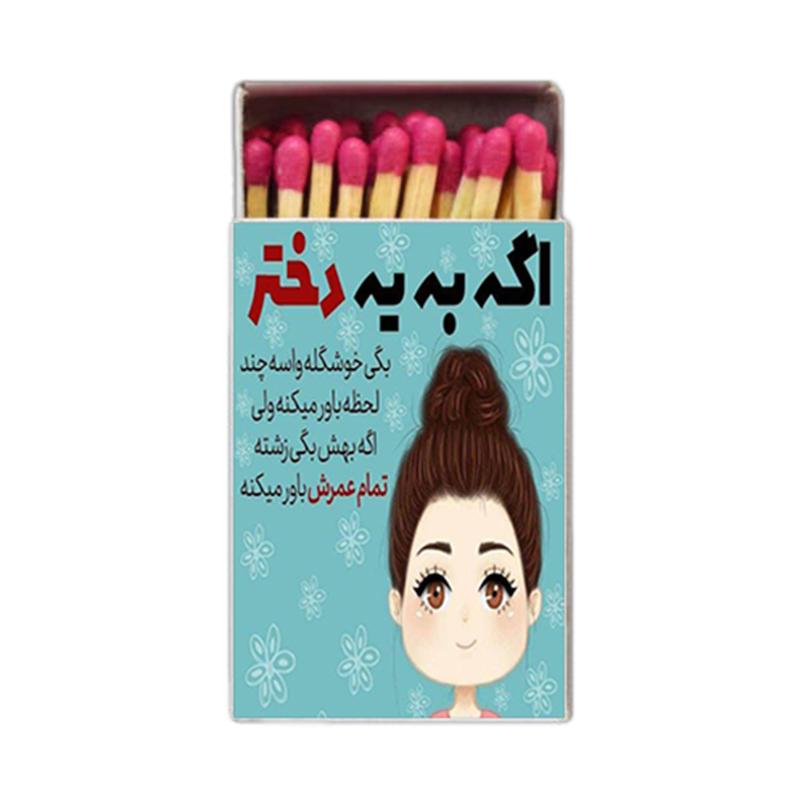 دختر ، فانتزی ، متفرقه