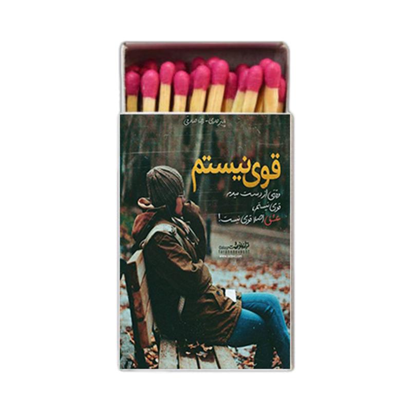 دلنوشته ، اکسسوری ، متفرقه