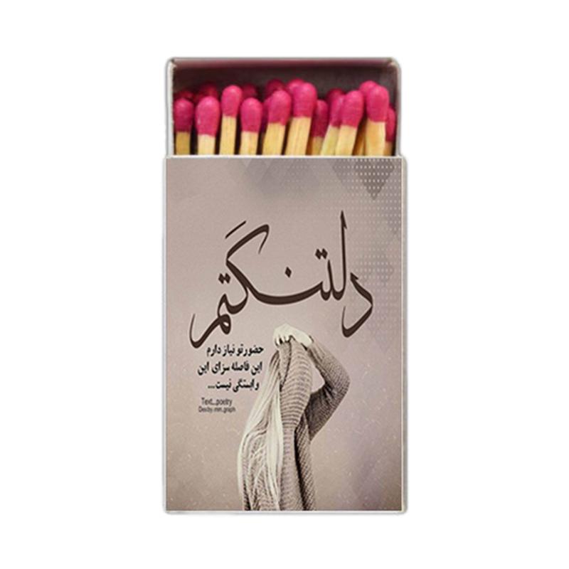 کبریت ، دلنوشته ، متفرقه