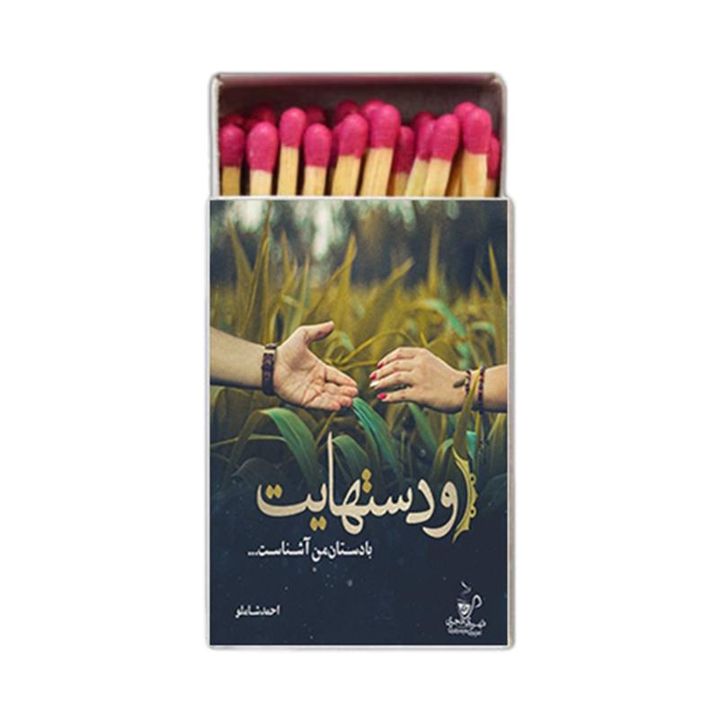 دلنوشته ، عشق ، اکسسوری