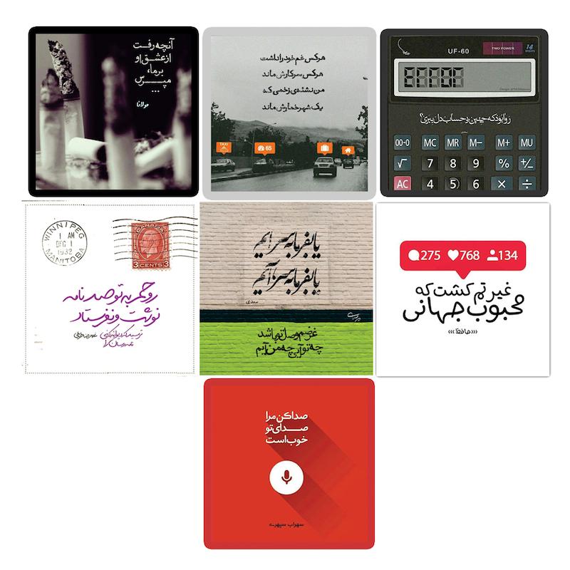 مجموعه استیکر طرح دلنوشته