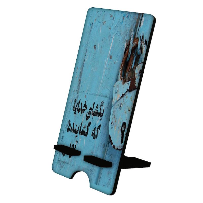پایه موبایل طرح شعر نوشته کد 756
