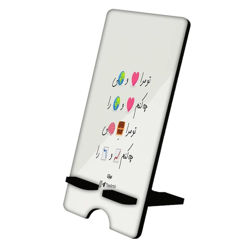 پایه موبایل طرح شعر نوشته کد 779