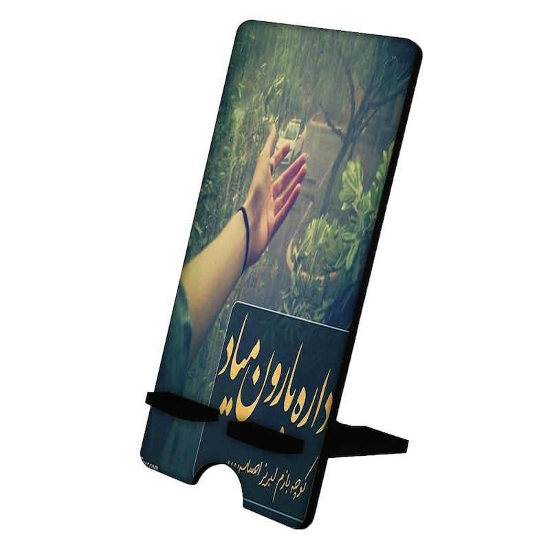 پایه موبایل طرح شعر نوشته کد 823
