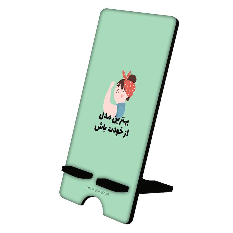 پایه موبایل طرح انگیزشی کد 843