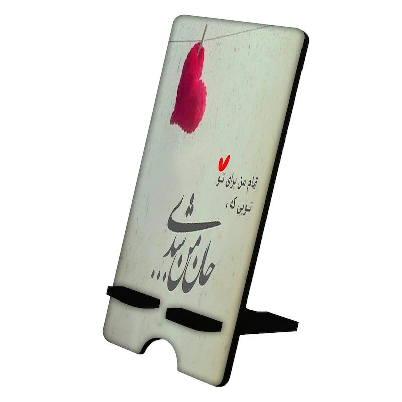 پایه موبایل طرح عاشقانه کد 880