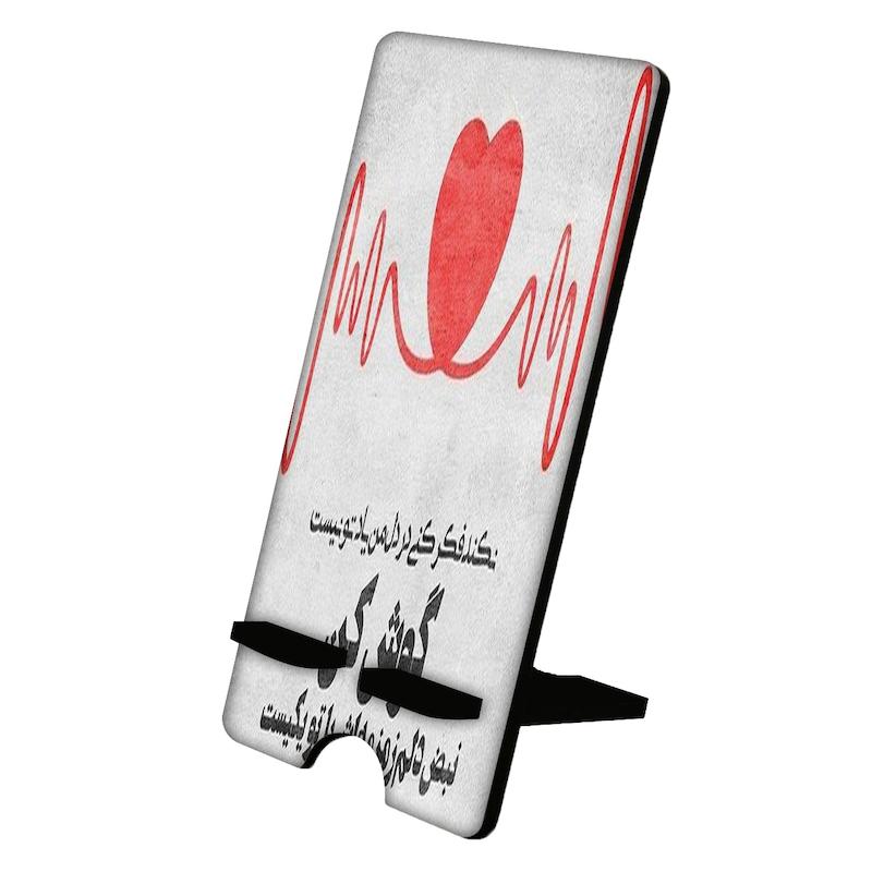 پایه موبایل طرح ضربان قلب کد 885