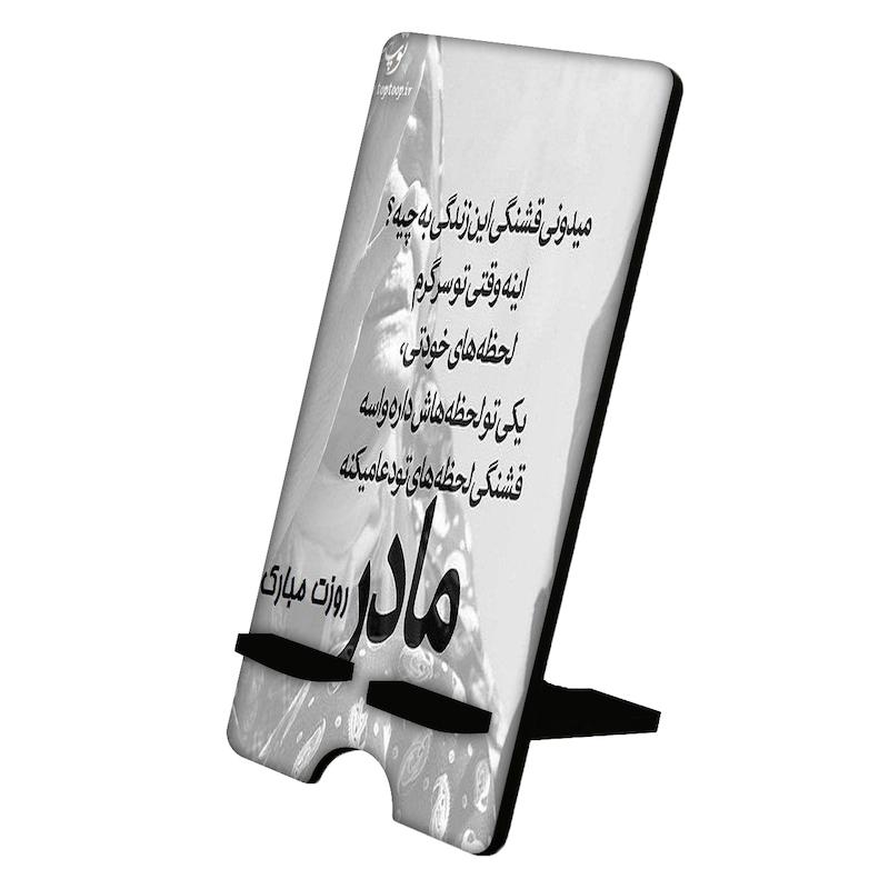 پایه موبایل طرح مادر کد 891