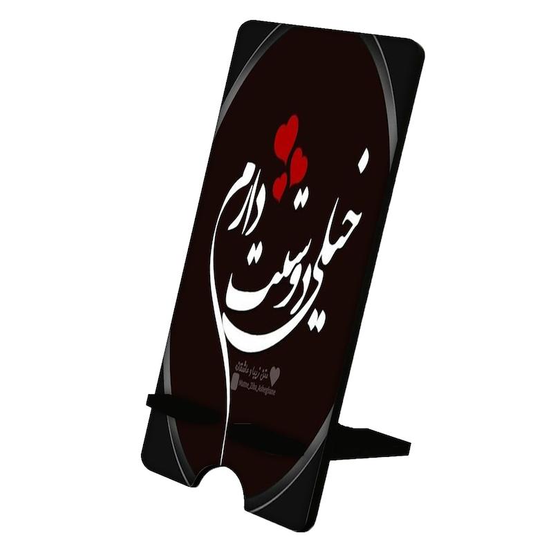 پایه موبایل طرح عاشقانه کد 903