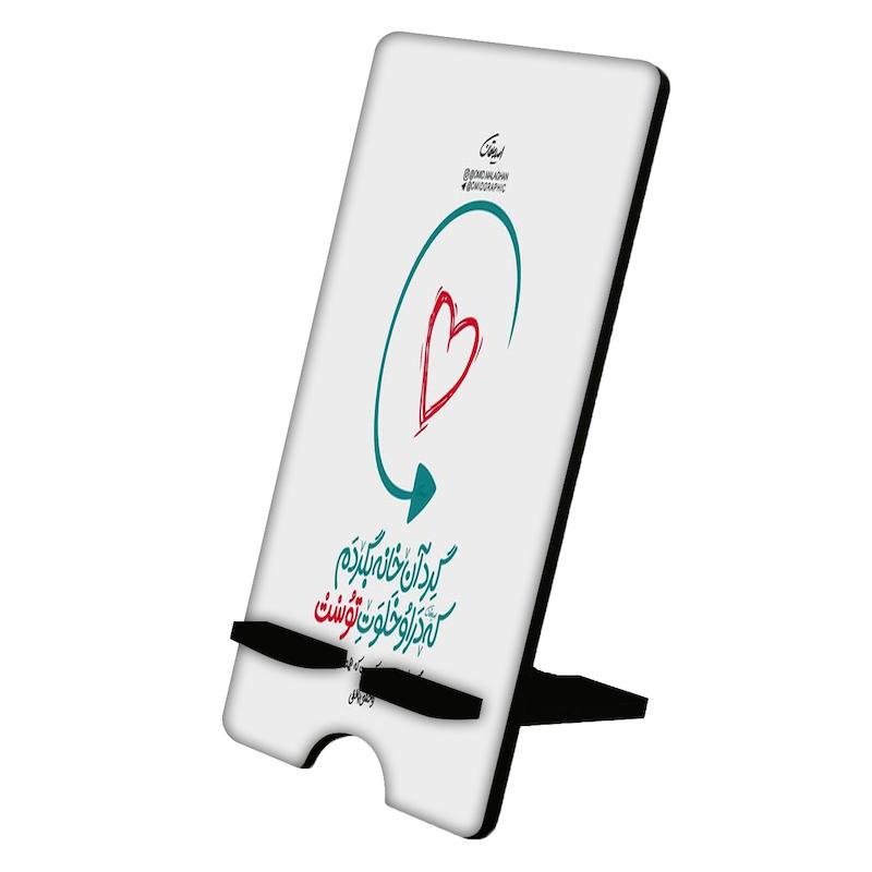 پایه موبایل طرح شعر نوشته کد 933