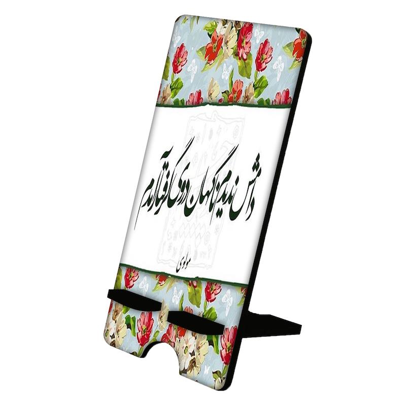 پایه موبایل طرح شعر نوشته کد 957