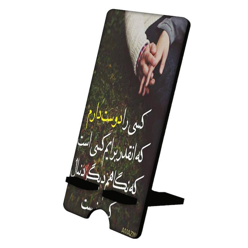 پایه موبایل طرح عاشقانه کد 969