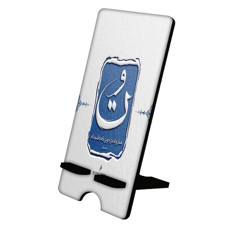 پایه موبایل طرح تو کد 973