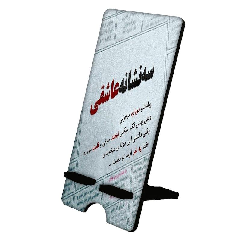 پایه موبایل طرح  کد 