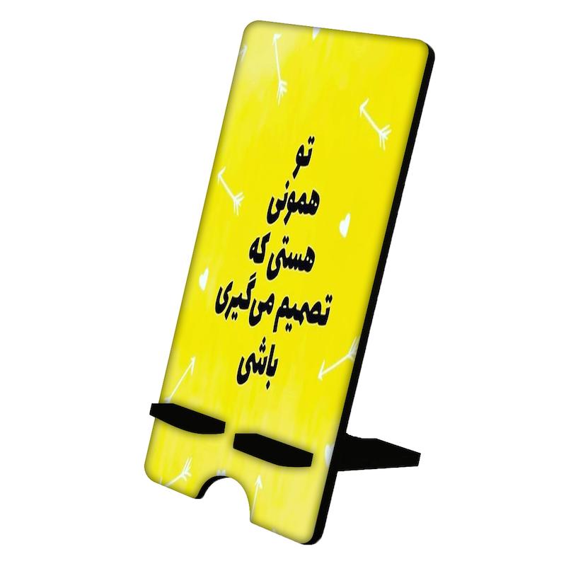 پایه موبایل طرح  کد 